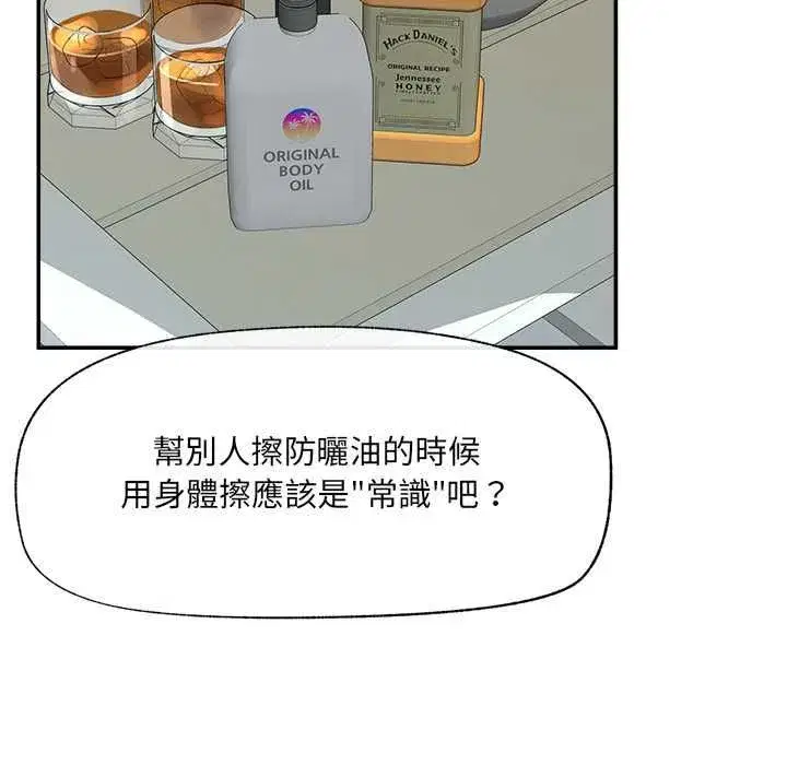 第137話