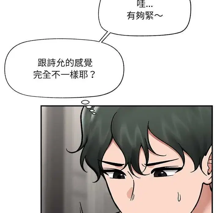 第137話