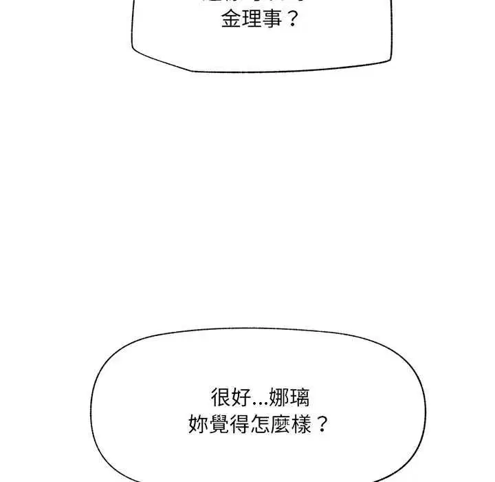 第137話