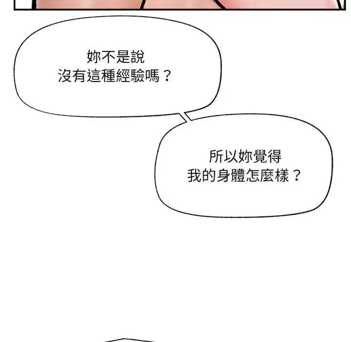 第137話