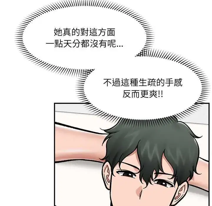 第137話