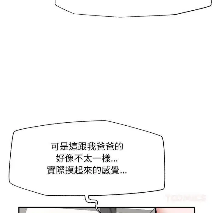 第137話