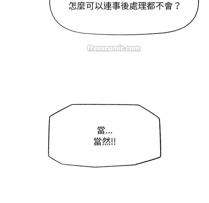 第138話