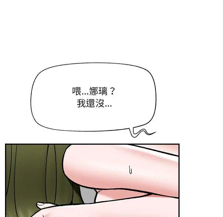 第138話