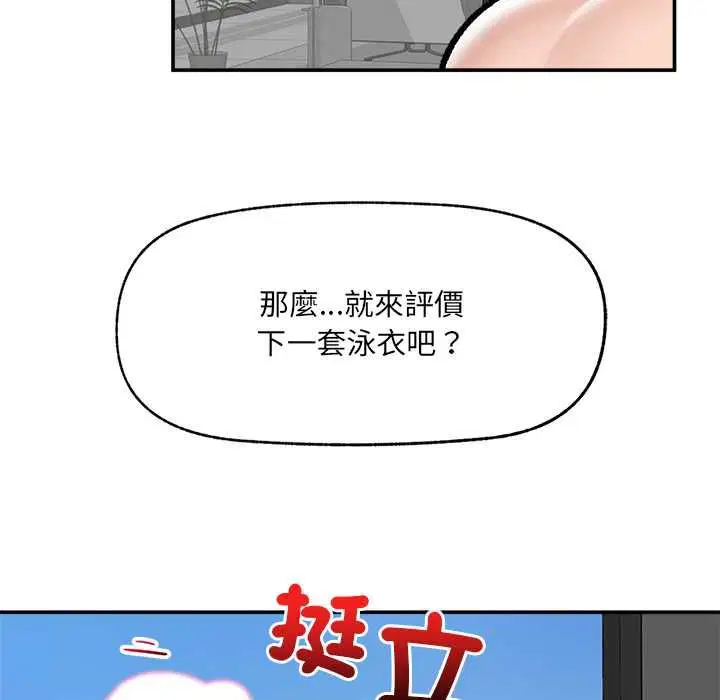 第138話