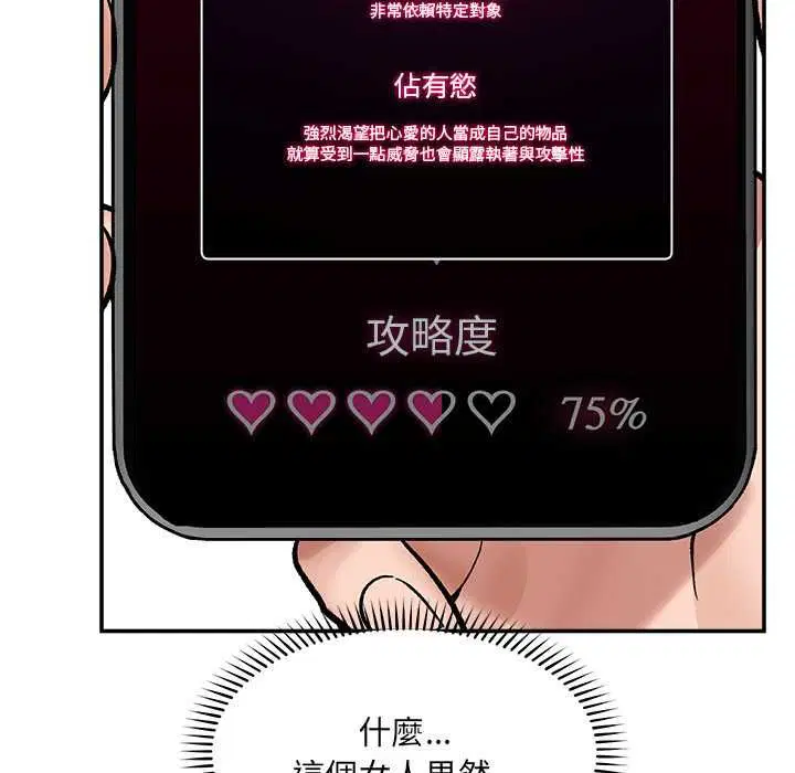 第140話