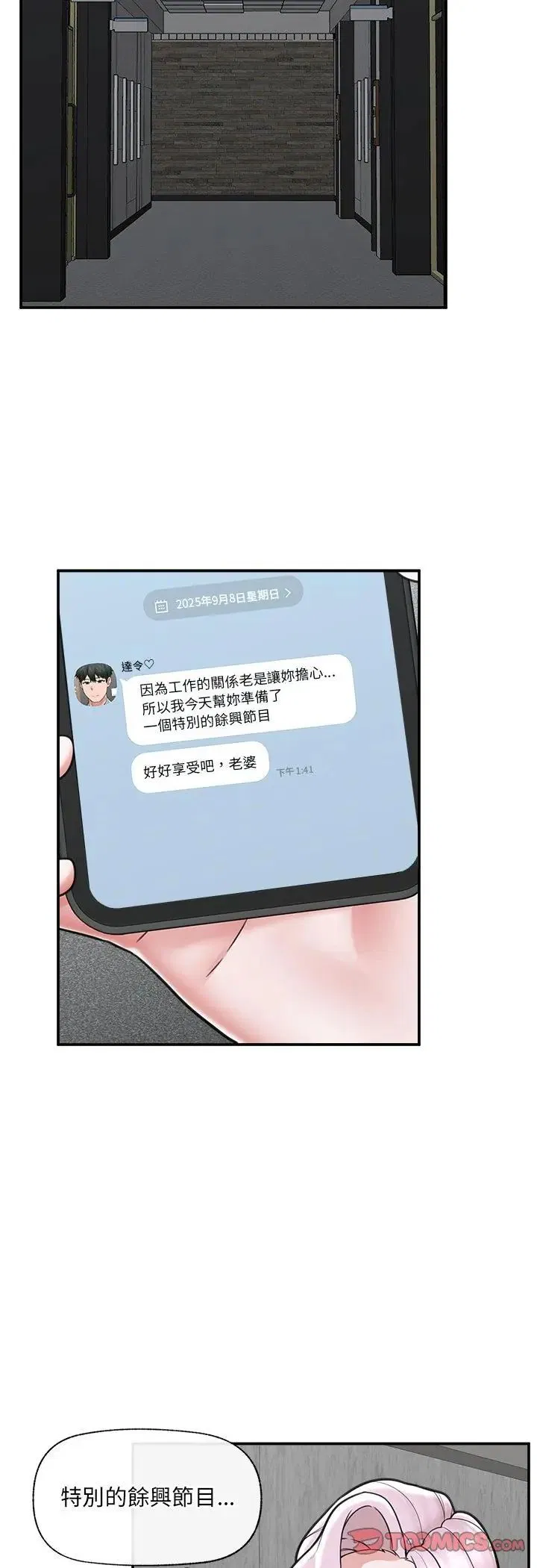 第142話