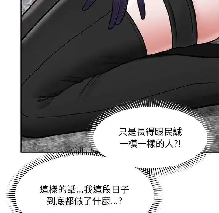 第157話