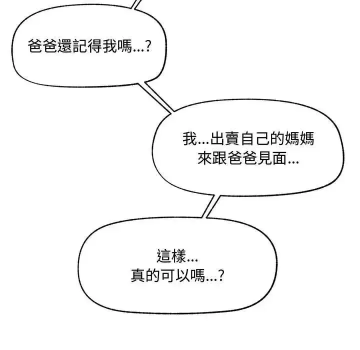 第159話