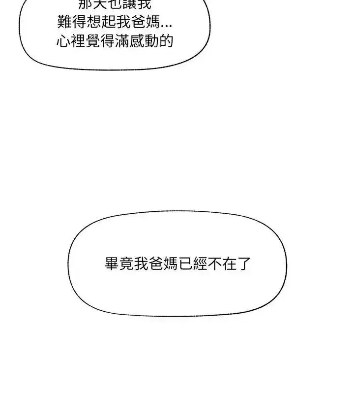 第160話