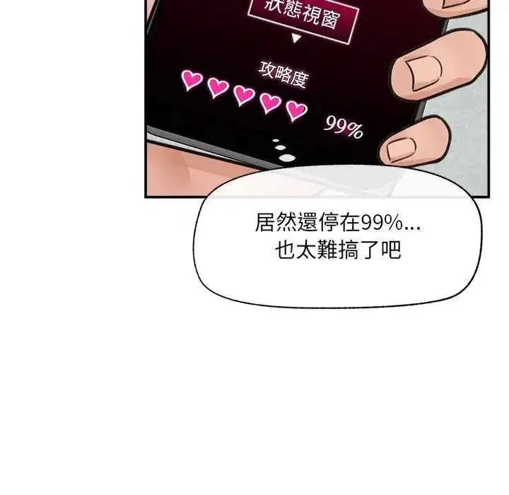 第161話