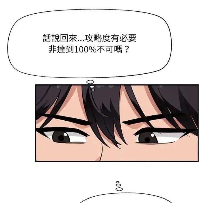 第161話