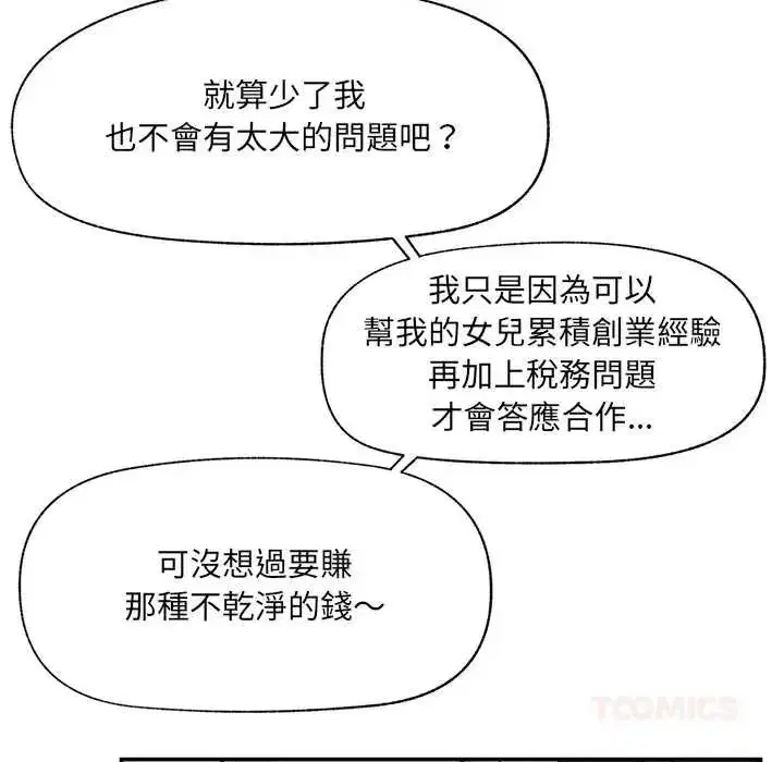 第165話