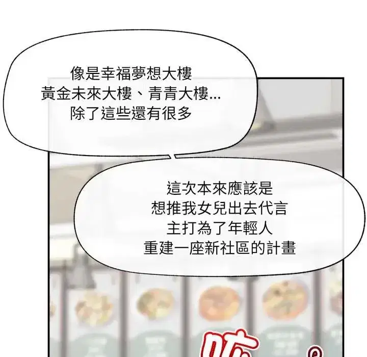 第165話
