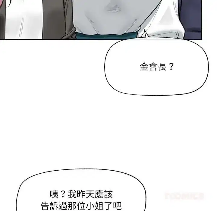第165話