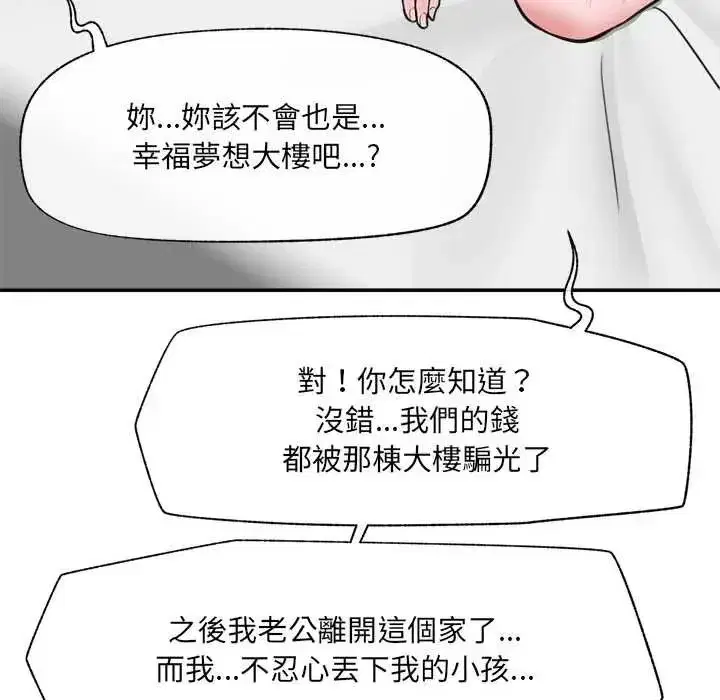 第166話