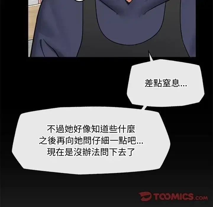 第167話