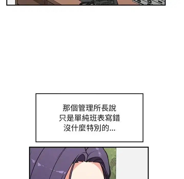 第167話