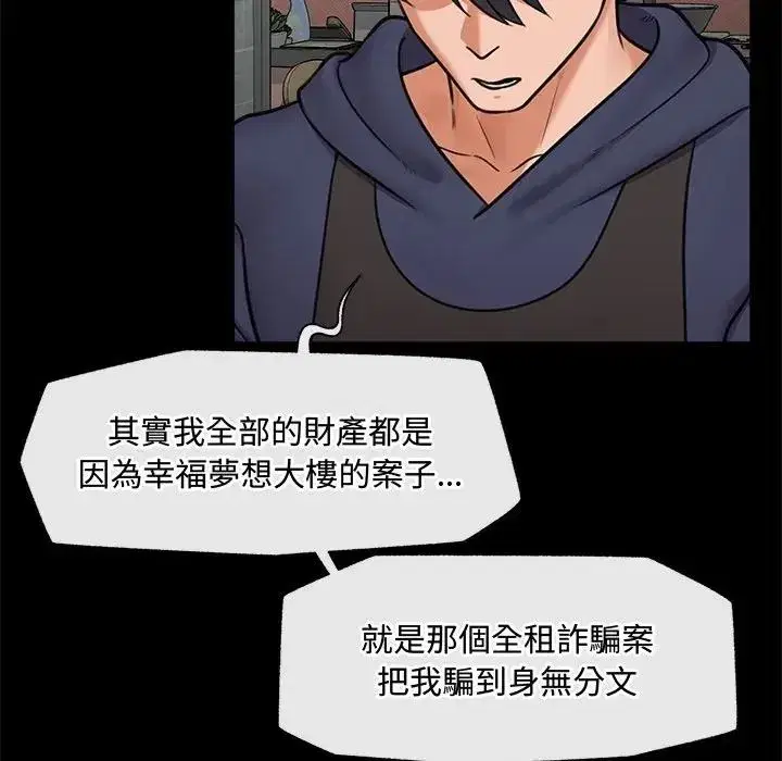 第167話