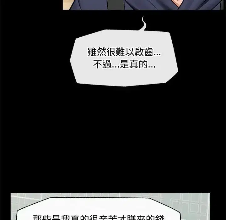 第167話