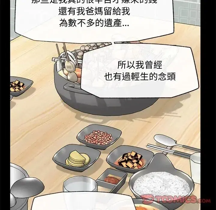 第167話