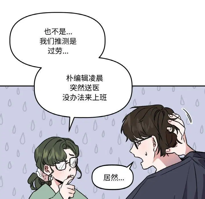 第3話