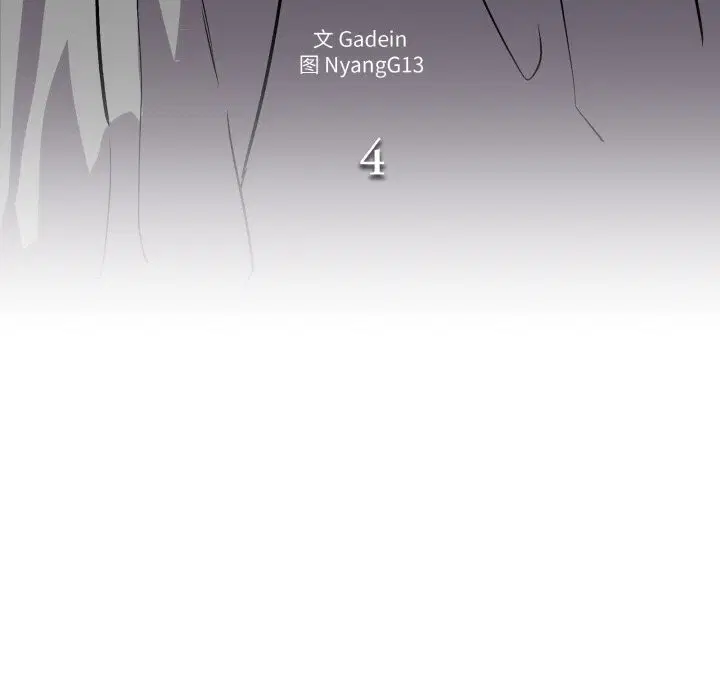 第4話
