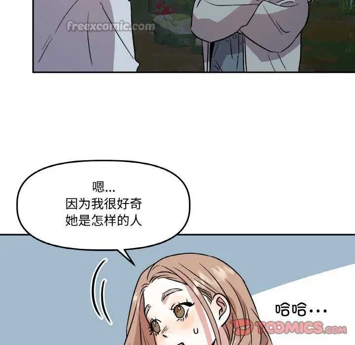 第8話