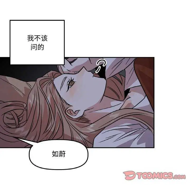 第8話
