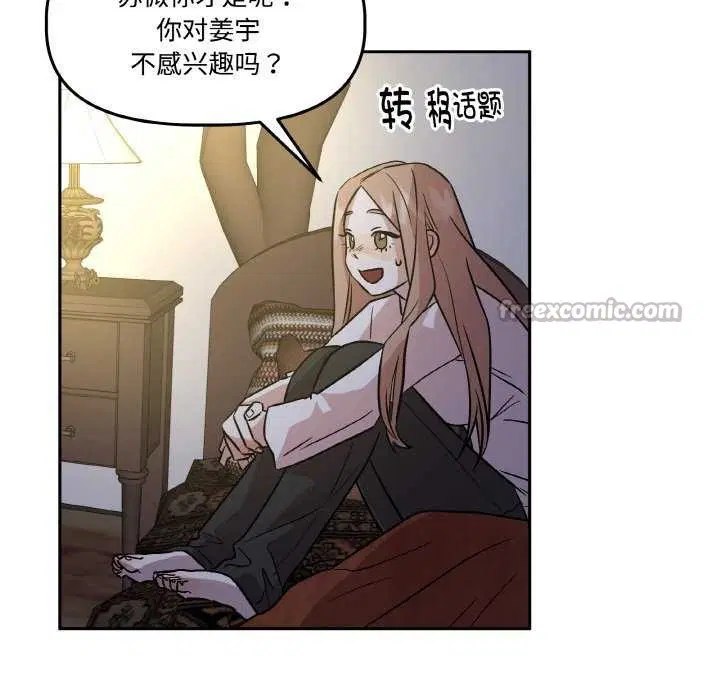 第8話