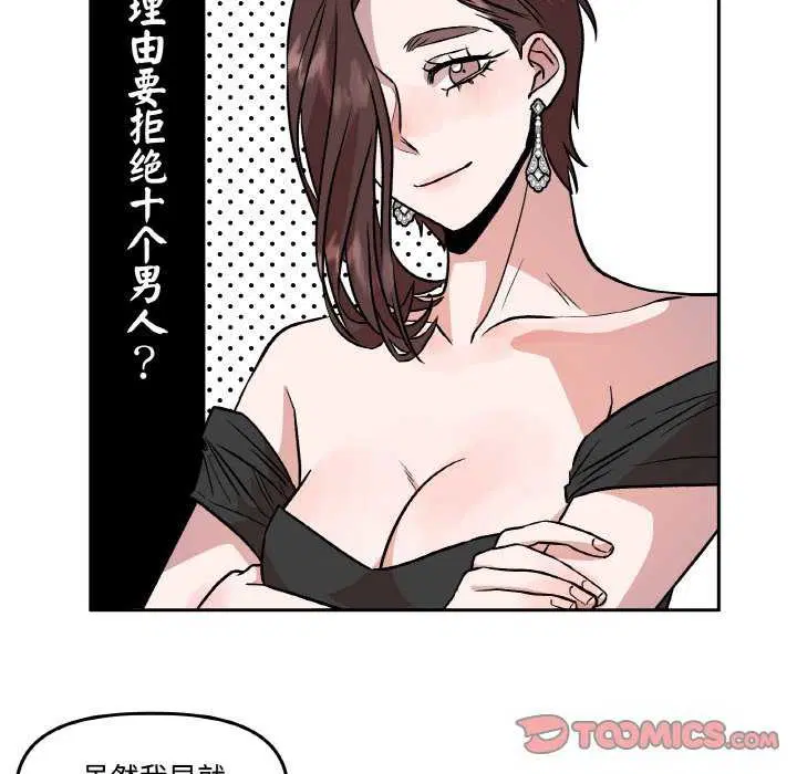第8話