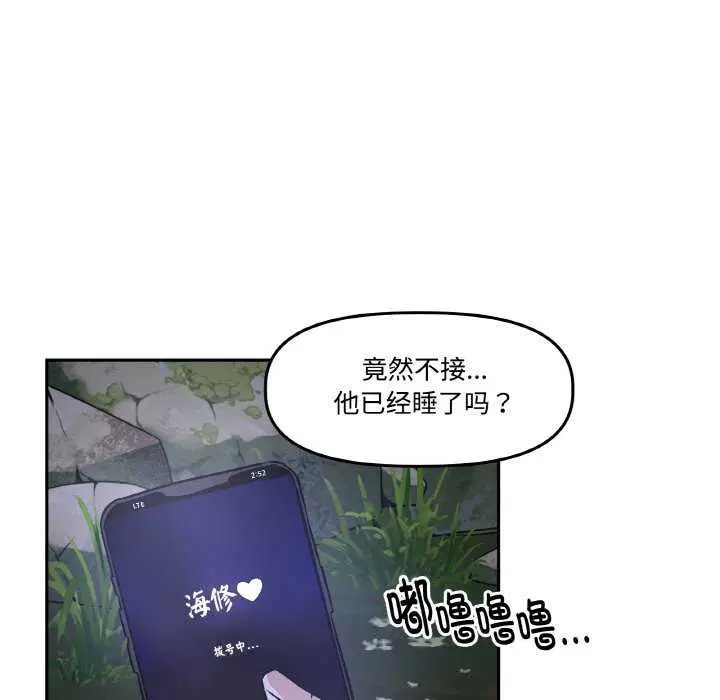 第8話