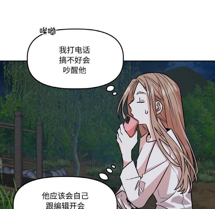 第8話
