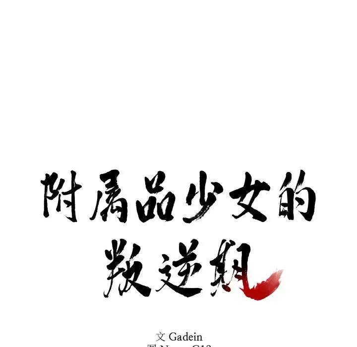 第14話