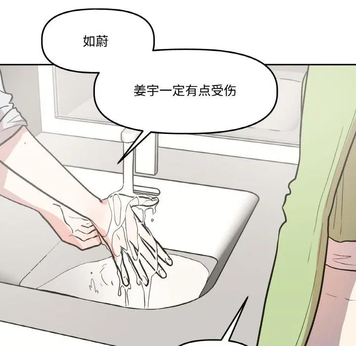 第14話