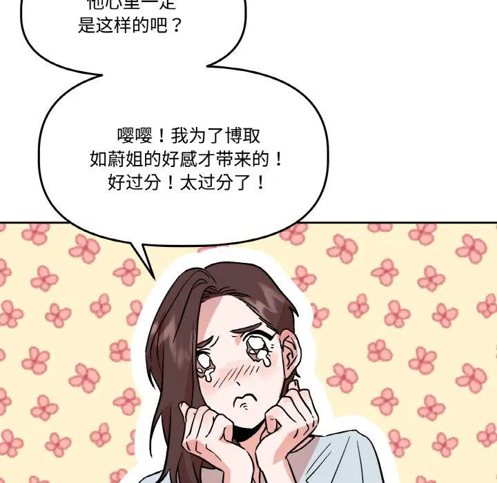 第14話