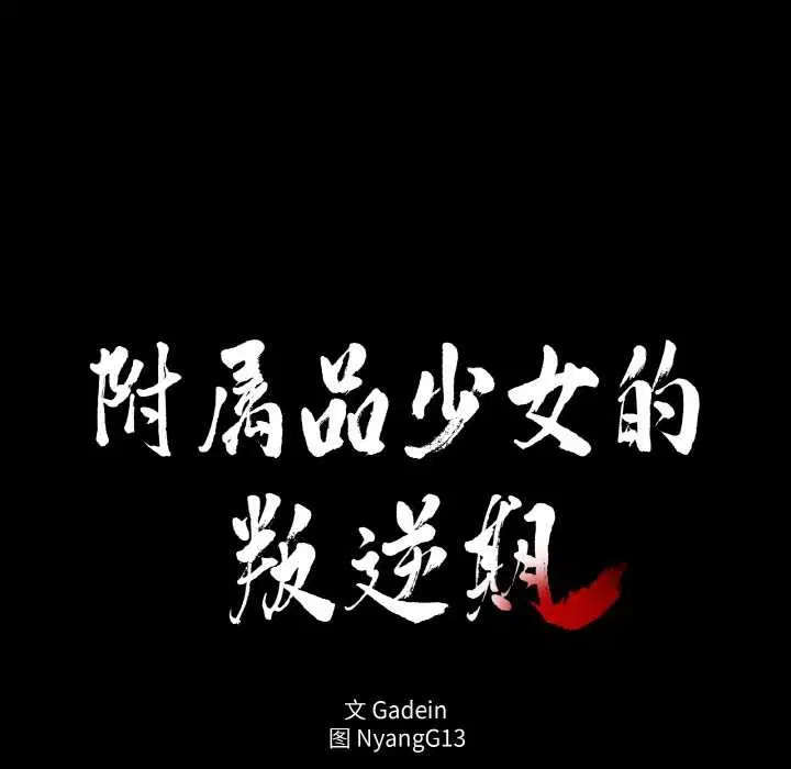 第18話
