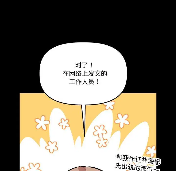 第33話