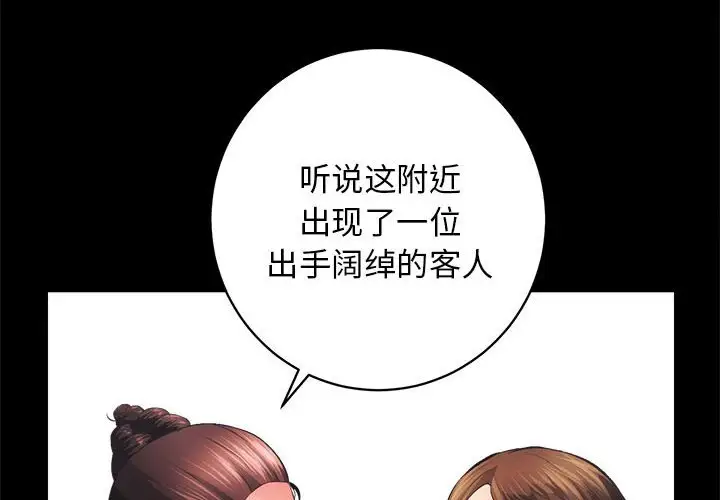 第4話