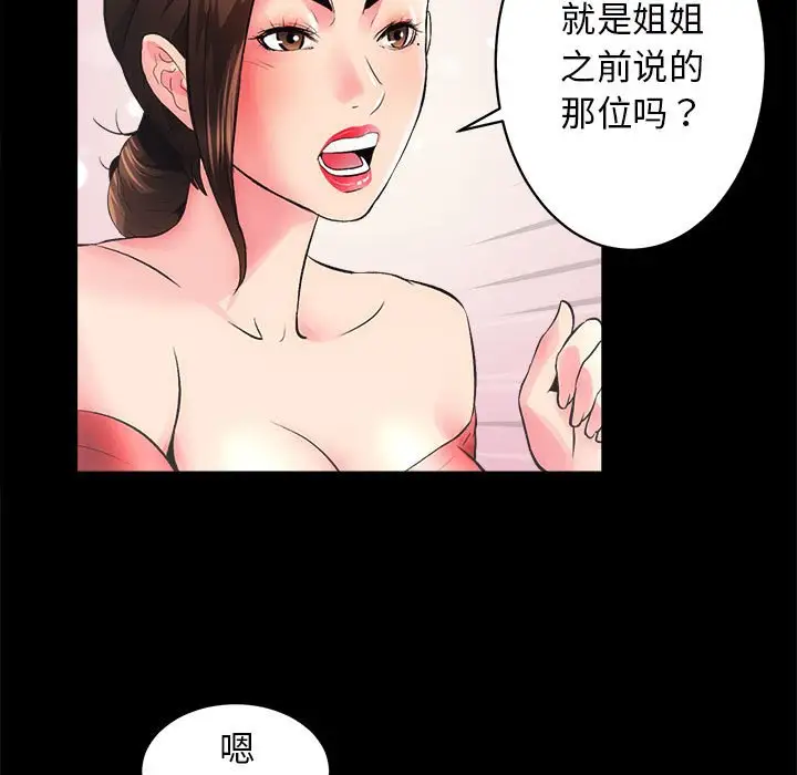 第4話