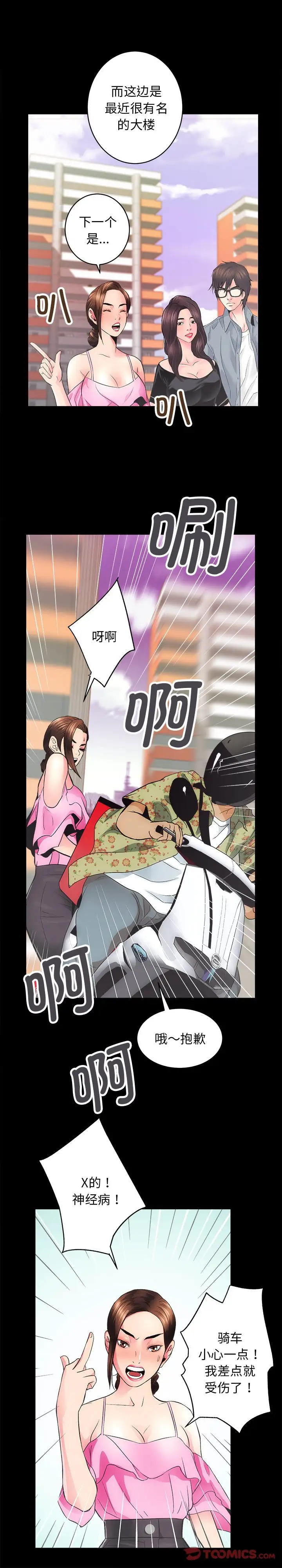 第5話