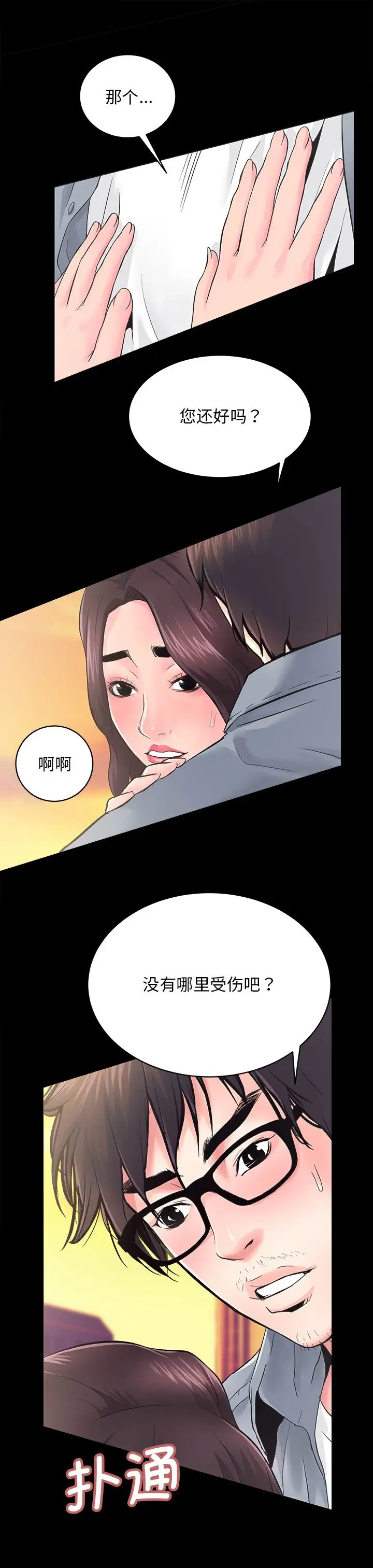 第5話