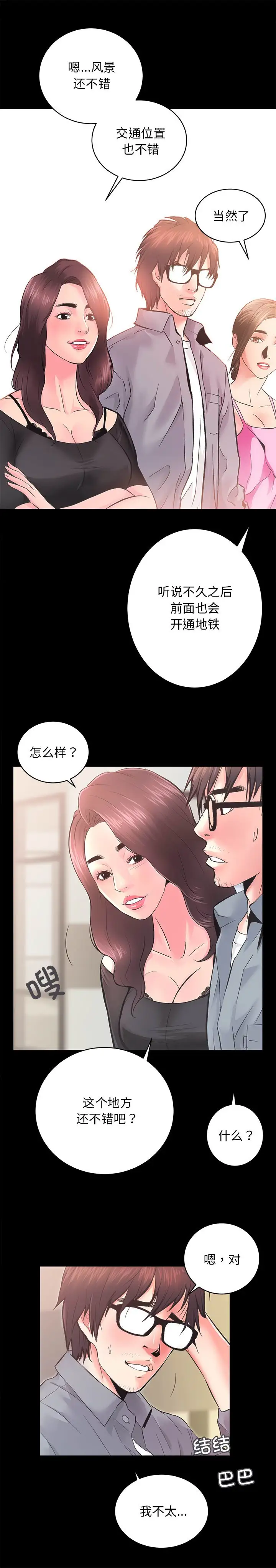第5話