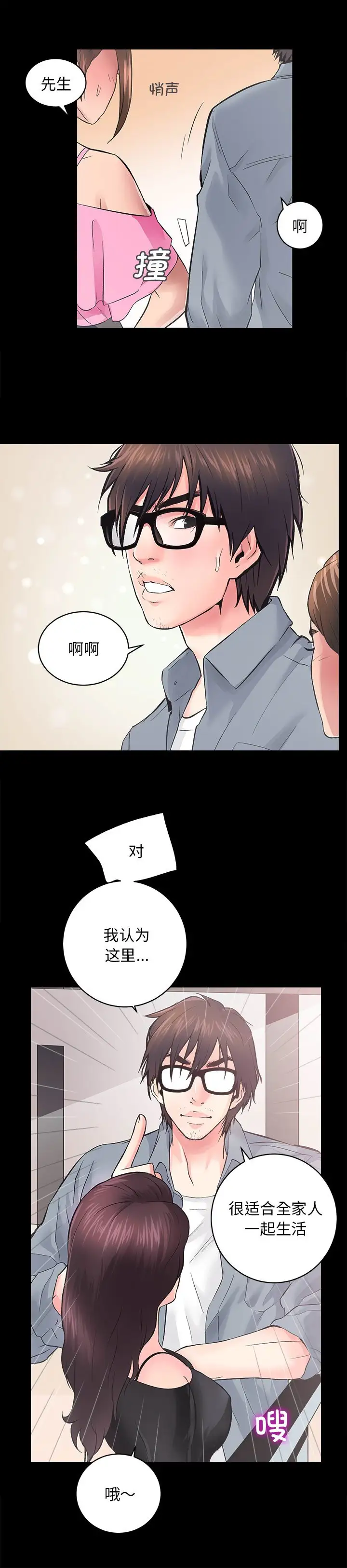 第5話