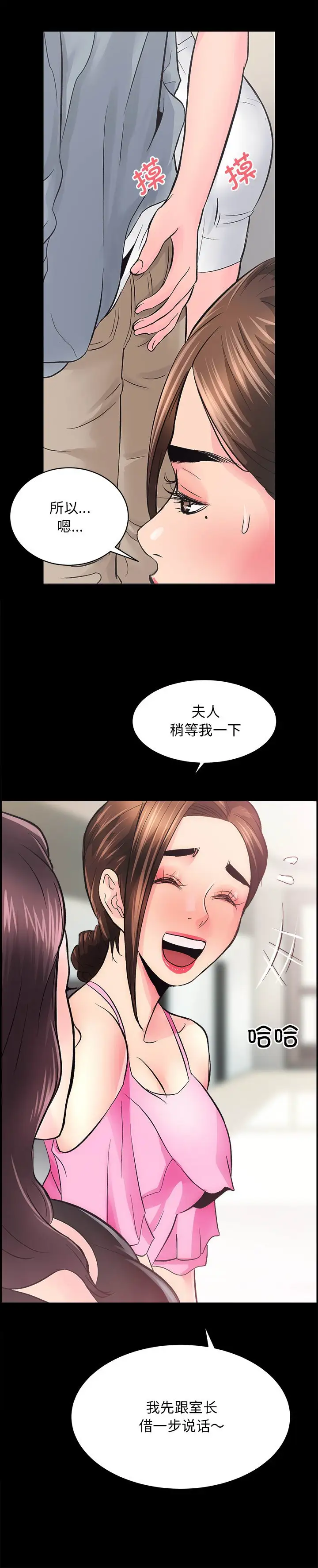 第5話