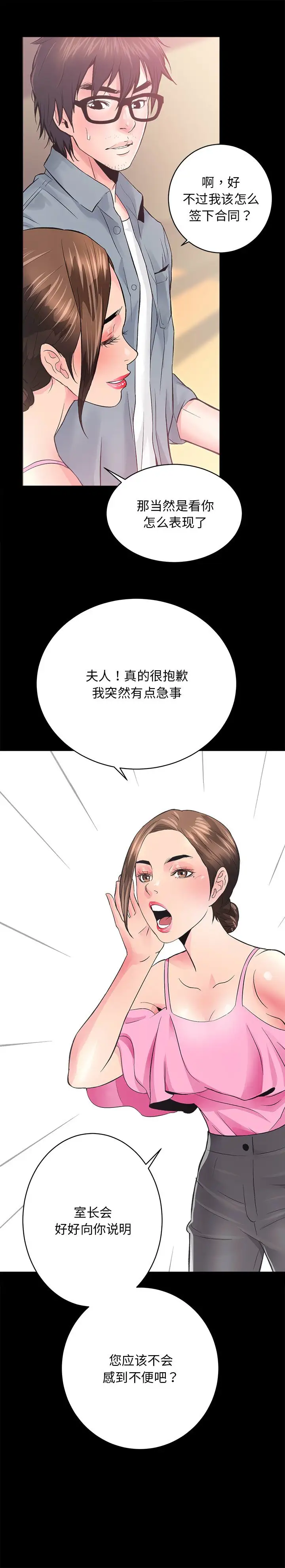 第5話