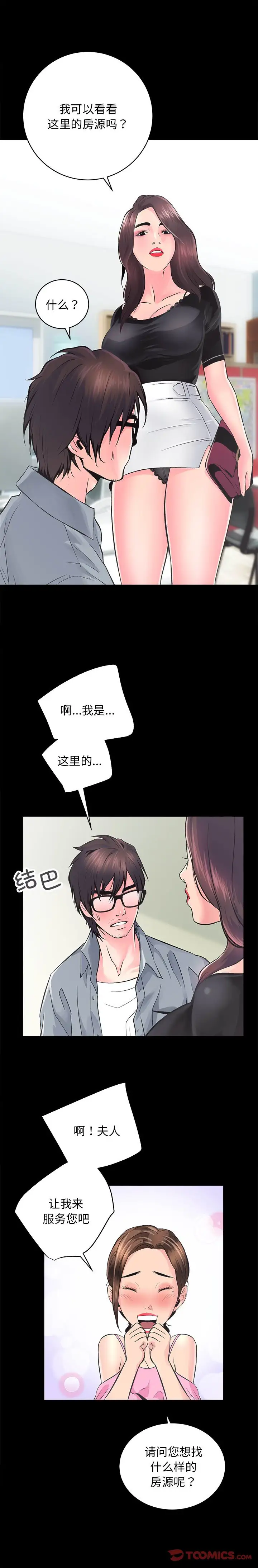 第5話