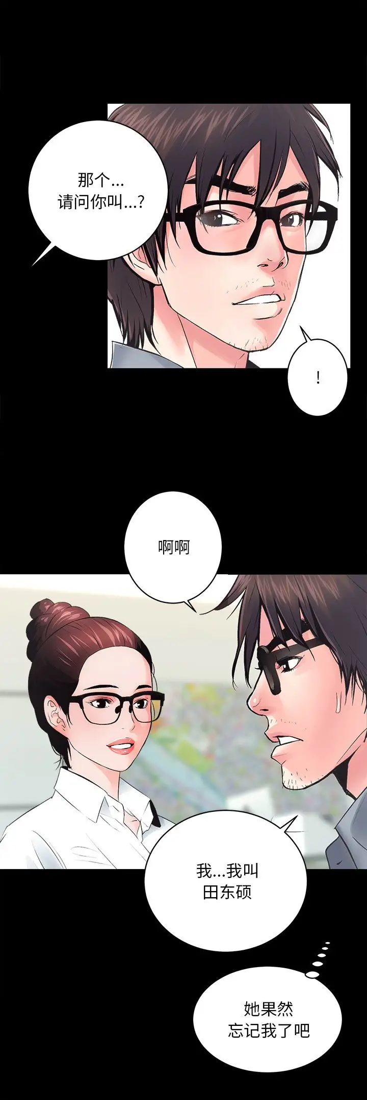 第5話