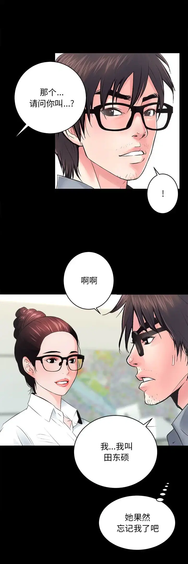 第5話