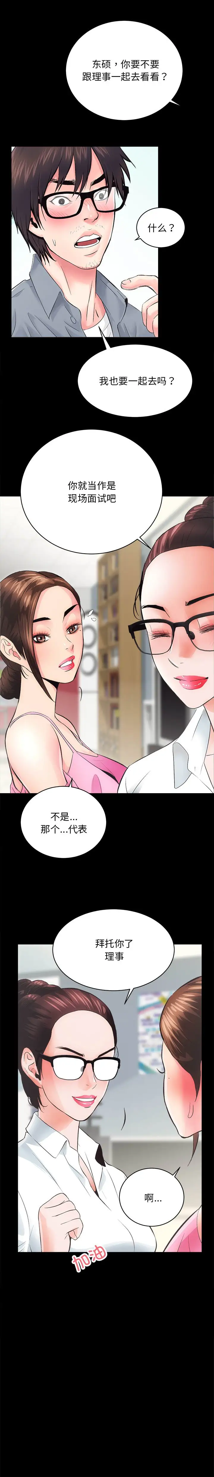 第5話